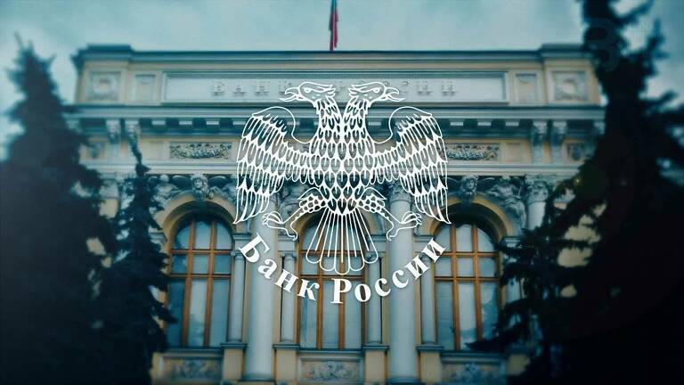 ЦБ РФ в пятый раз оставил ставку на прежнем уровне 7,5% годовых