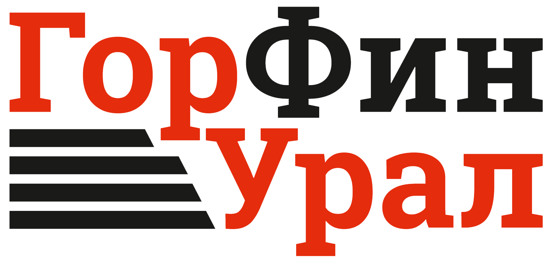 ГорФинУрал