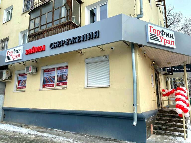 ОТКРЫТИЕ НОВОГО ОФИСА В Г. ЕКАТЕРИНБУРГ!